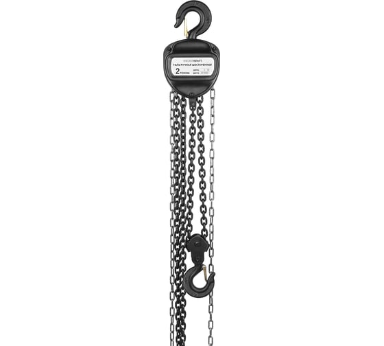 Изображение товара Цепная таль WIEDERKRAFT грузоподъёмность 2000 кг, цепь 3 метра  WDK-HSZ-C020X3