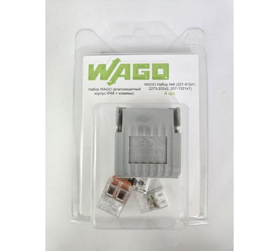 Изображение товара Набор влагозащитный корпус+клеммы WAGO набор №6 46141 WAGO.Набор №6