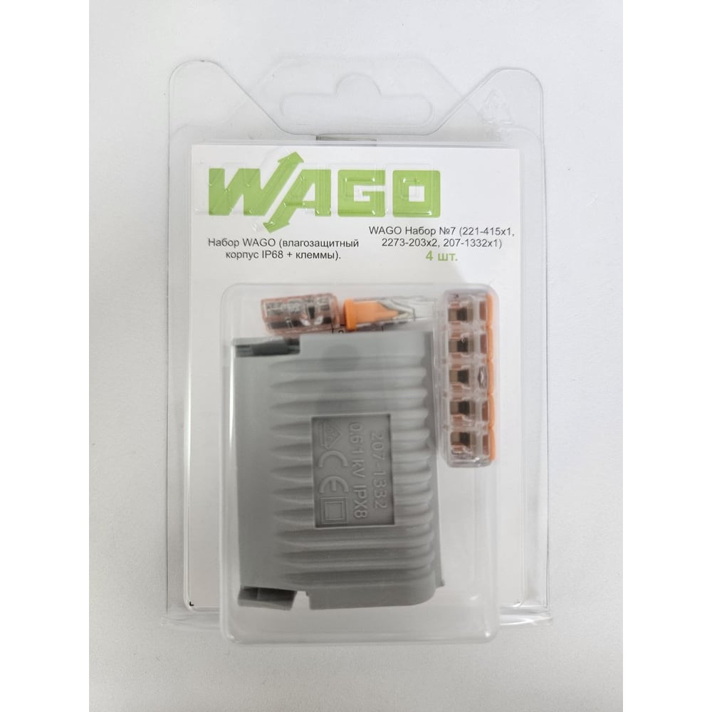 Изображение товара Набор влагозащитный корпус и клеммы WAGO №7 46158