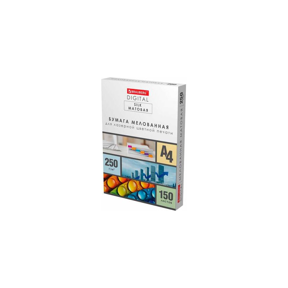 Изображение товара Бумага для лазерной печати BRAUBERG DIGITAL SILK А4 150 г/м² 150 л матовая