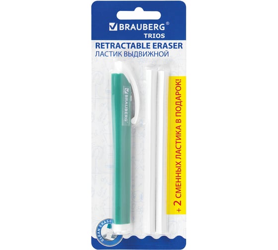 Изображение товара Выдвижной ластик + 2 сменных ластика BRAUBERG TRIOS, 124х12х12 мм, бирюзовый корпус 272693