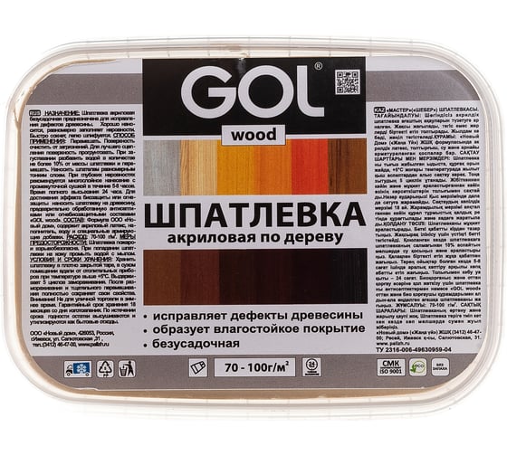 Изображение товара Шпатлевка акриловая по дереву МАСТЕР GOL Wd.250.080 (0.15 кг; сосна светлая) Palizh 11605693