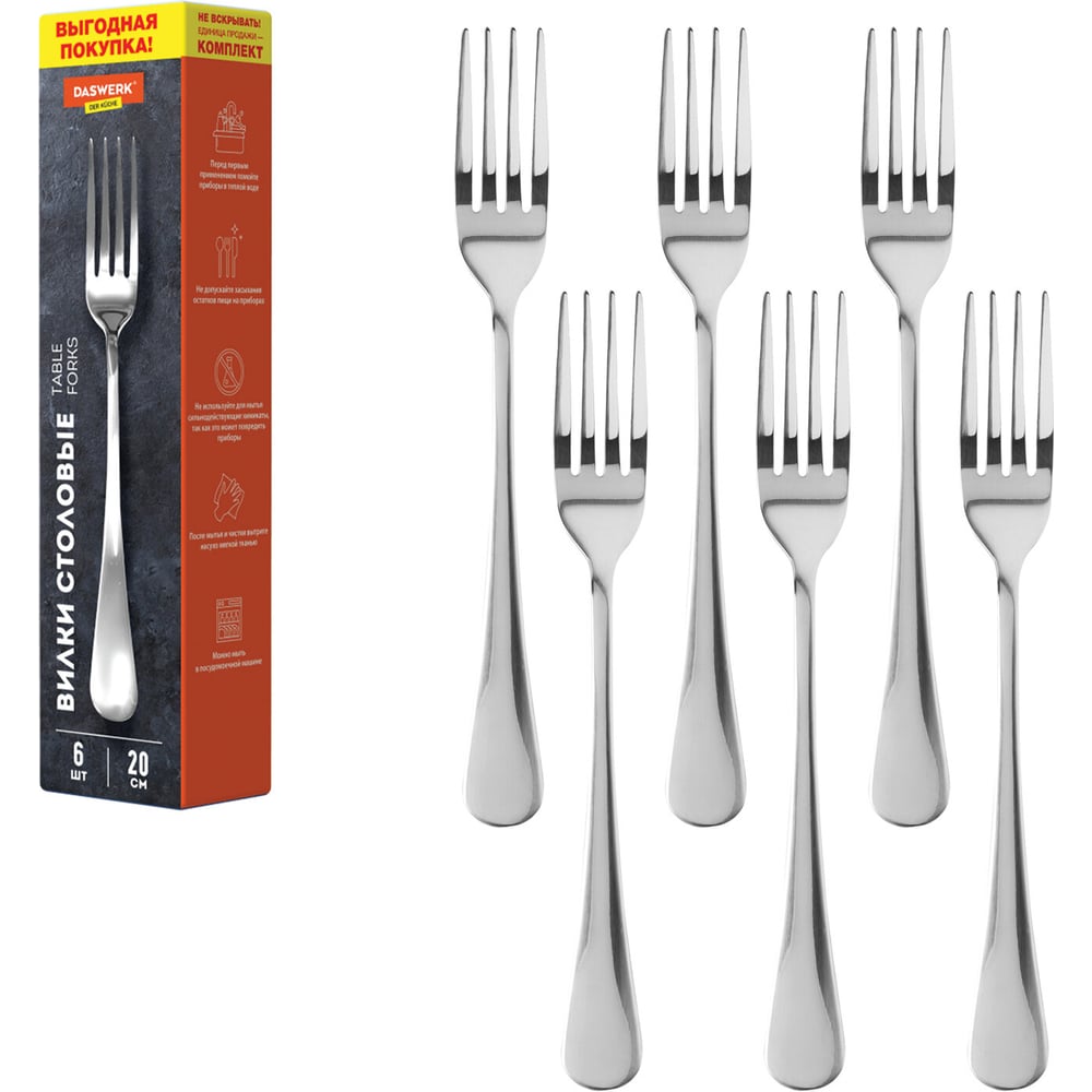 Изображение товара Вилки столовые DASWERK STANDARD, 6 шт., полированная нержавеющая сталь, серебристые 609078