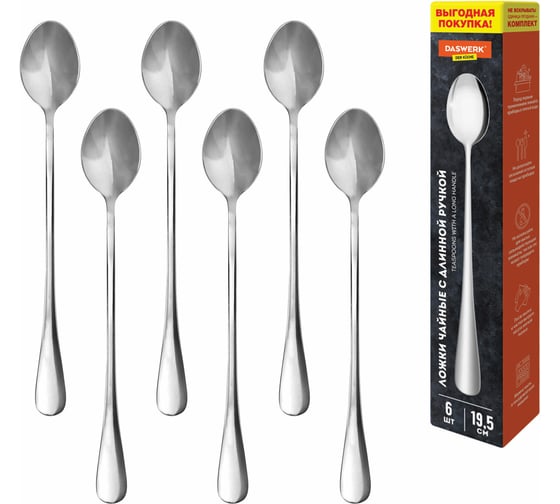 Изображение товара Ложки чайные DASWERK 19.5 см, длинные, STANDARD, 6 шт., полированная нержавеющая сталь, серебристые 609076