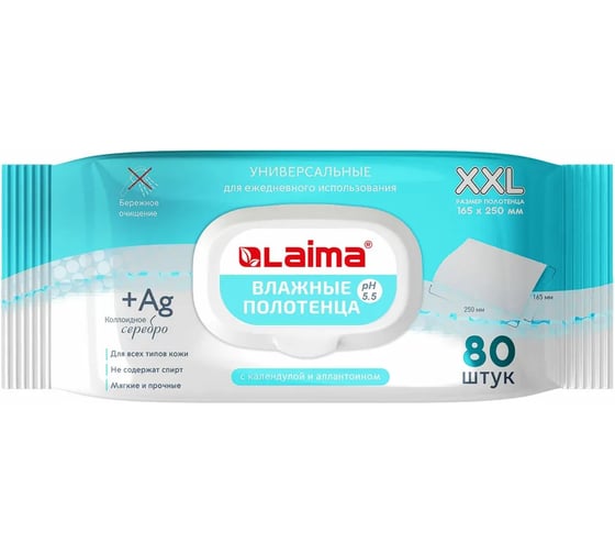 Изображение товара Влажные полотенца с коллоидным серебром LAIMA 6 пачек х 80 шт., 16.5x25 см 116524