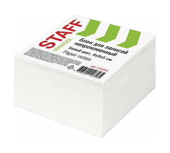 Изображение товара Непроклеенный блок для записей STAFF куб 9х9х5 см, белый, белизна 90-92 126364