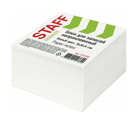 Изображение товара Непроклеенный блок для записей STAFF куб 8х8х4 см, белый, белизна 90-92 126368