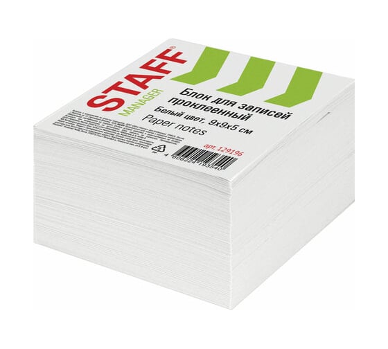 Изображение товара Блок для записей Staff проклеенный, 9 x 9 x 5 см, плотность 65 г/м², белизна 90-92% 129196