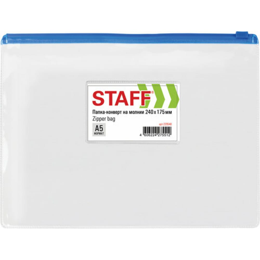Папка-конверт Staff папка для семейных документов staff