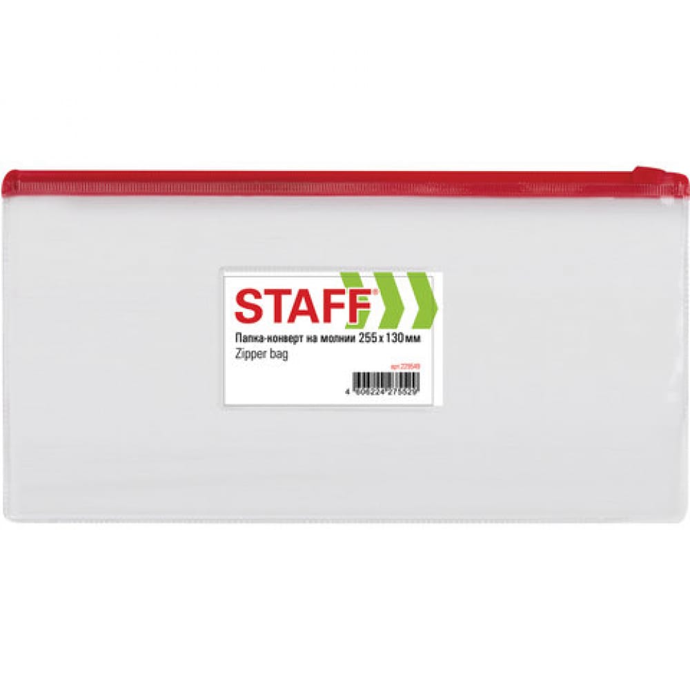 Папка-конверт Staff папка staff