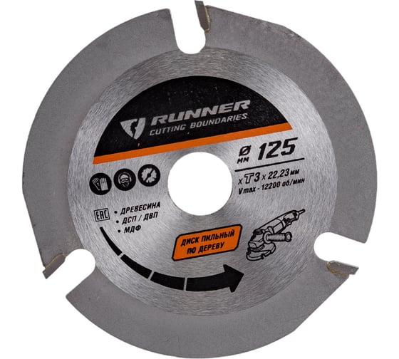 Изображение товара Диск пильный по дереву (125х22.2 мм; 3 зуба) для УШМ Runex 551125