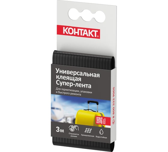 Изображение товара Универсальная клеящая супер-лента Контакт 3 м, черная 23729