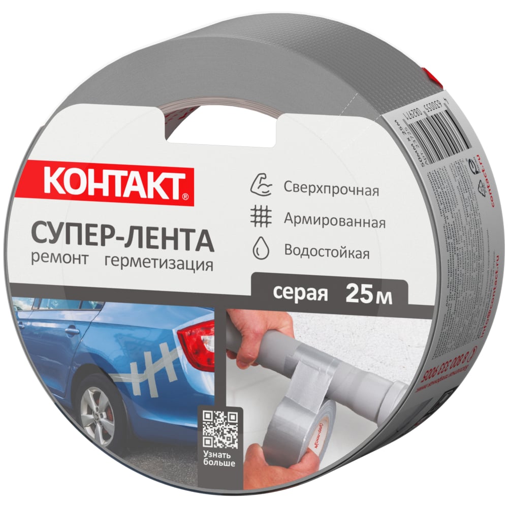 Изображение товара Универсальная клеящая супер-лента армированная Контакт Контакт 25 м, серый 23725 Изображение товара Универсальная клеящая супер-лента армированная Контакт Контакт 25 м, серый 23725