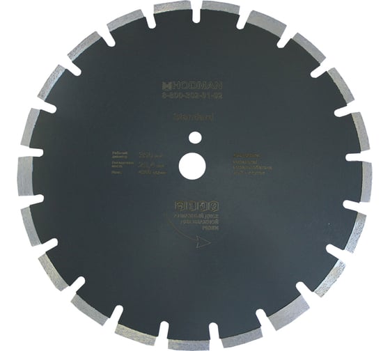 Изображение товара Диск алмазный HODMAN Asphalt-Standard 350х25.4х10 для асфальта и асфальтобетона 00-00004203