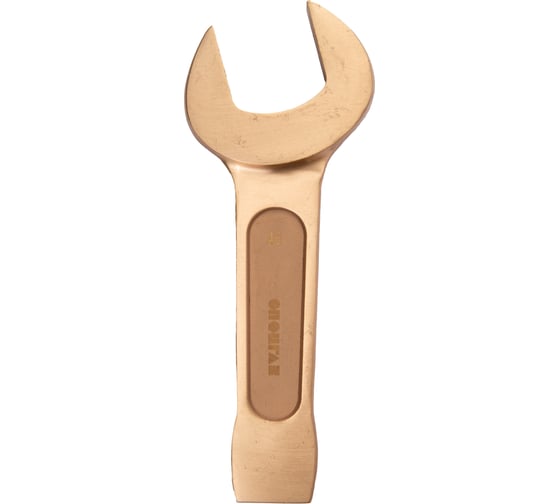 Изображение товара Ключ ударный СПЕЦГАЗ рожковый односторонний, искробезопасный сплав БрБ2(ВеСu) 46 мм ТУ 25.73.30-001-58507838-2023 3327789НГ