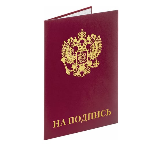 Изображение товара Папка 10 шт в упаковке Staff адресная бумвинил "НА ПОДПИСЬ" с гербом России А4 борд. инд. упаковка Basic  129626