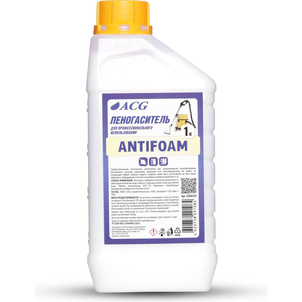 Изображение товара Пеногаситель ACG ANTIFOAM 1 л - эффективное средство для устранения пены