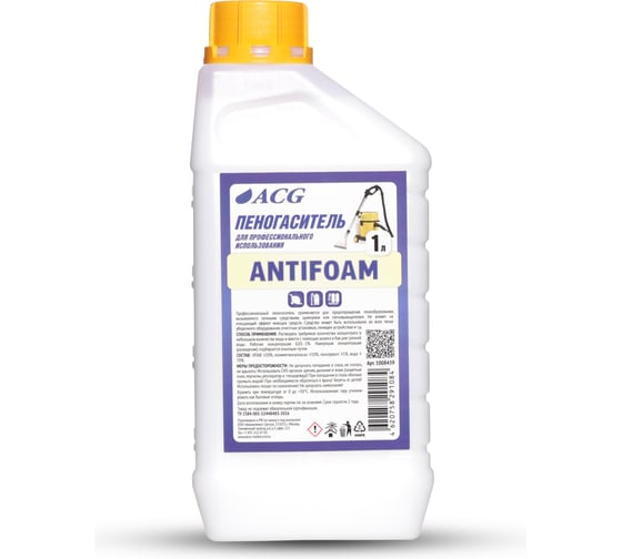 Изображение товара Пеногаситель ACG ANTIFOAM 1 л 1008439