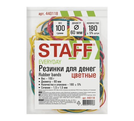 Изображение товара Резинки банковские 10 шт в упаковке Staff универсальные диаметром 60 мм 100г цветные натуральный каучук  440118