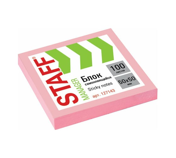 Изображение товара Блок самоклеящийся стикеры 12 шт в упаковке Staff 50х50мм 100 листов розовый  127143