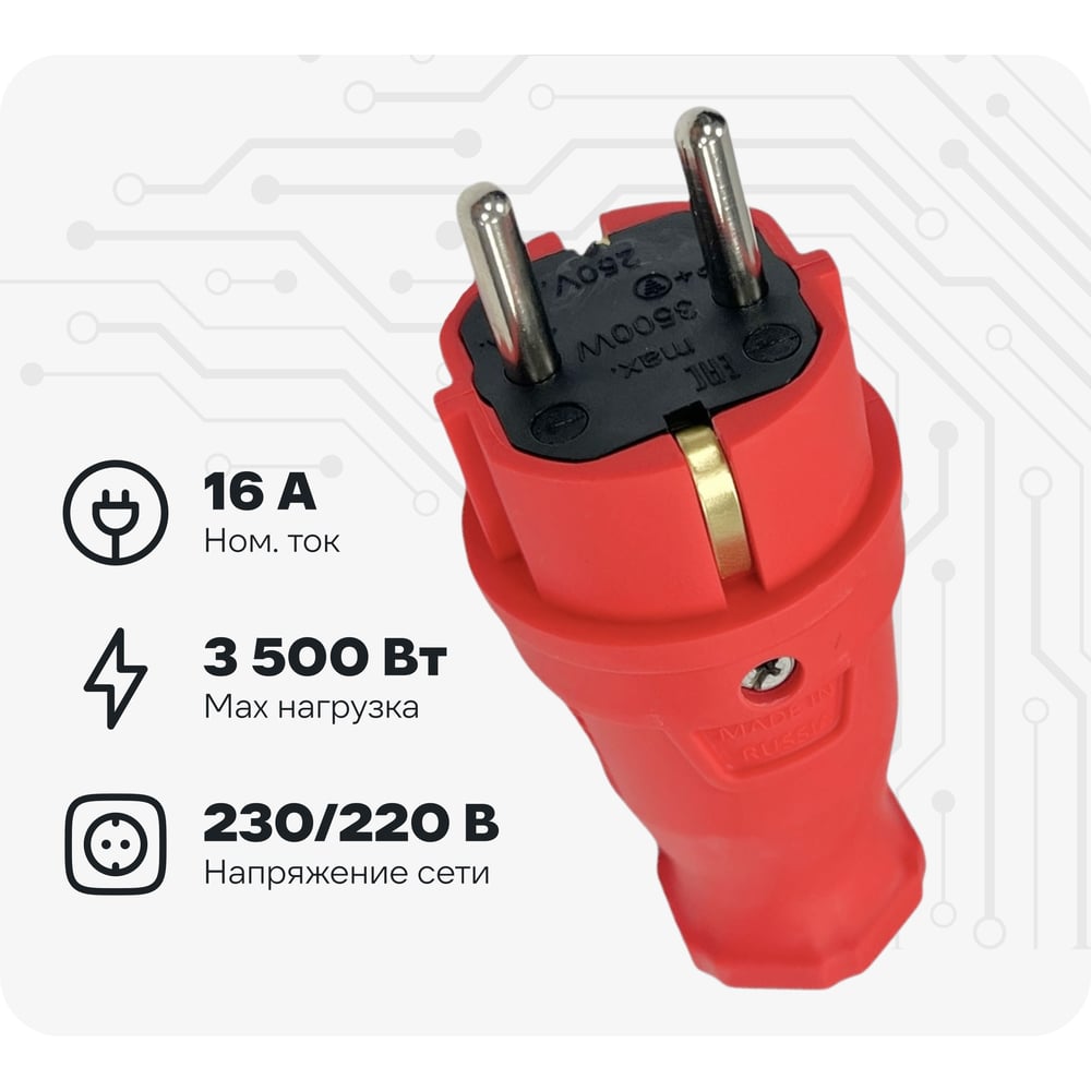 Изображение товара Вилка каучуковая iTOK iCONNECT-1PEN-IP44-RED с заземлением