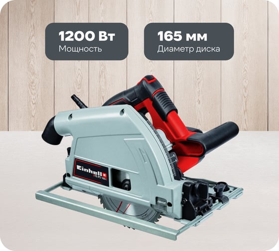 Изображение товара Циркулярная погружная пила Einhell TE-PS 165 4331300