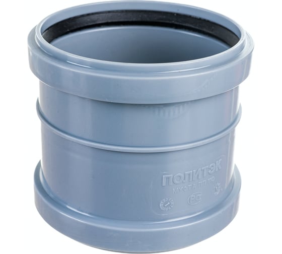 Изображение товара Двухраструбная муфта ПОЛИТЭК 110 301120
