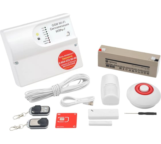 Изображение товара Сигнализация ИПРо GSM Wi-Fi 7 (Набор для дома беспроводной) 11003635