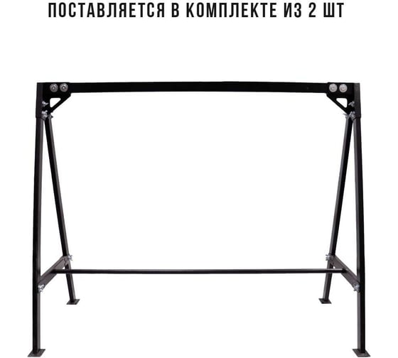 Изображение товара Козлы строительные АЛЬТЕРРА-250 Дастпром СК-250