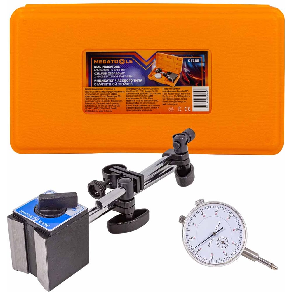 Изображение товара Индикатор часового типа с магнитной стойкой MEGATOOLS (0-10мм, погрешность-0,01мм), в пласт.кейсе MT-01729(60408)