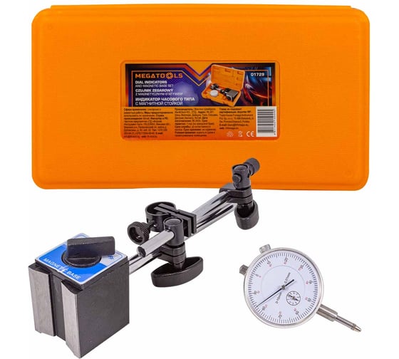 Изображение товара Индикатор часового типа с магнитной стойкой MEGATOOLS (0-10мм, погрешность-0,01мм), в пласт.кейсе MT-01729(60408)