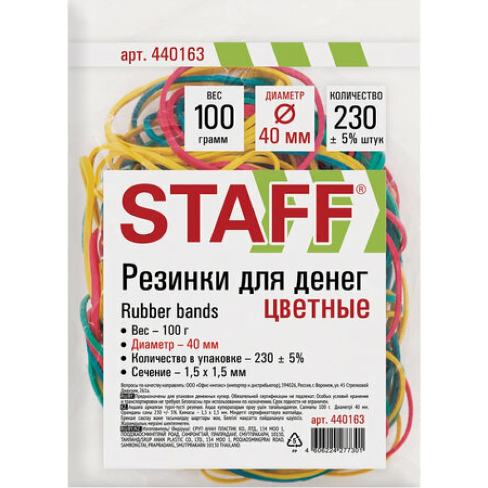 Универсальные банковские резинки Staff шоколадные конфеты в коробке 1 сентября ассорти 200 г