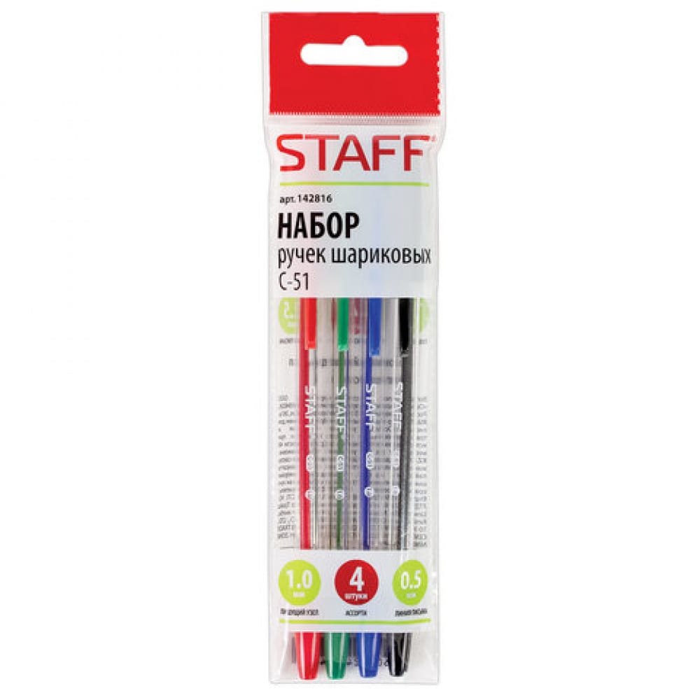 Шариковая ручка Staff автоматическая масляная шариковая ручка staff