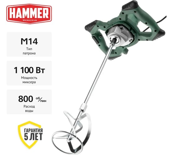 Изображение товара Миксер Hammer MXR1350A 1100Вт 0-800 об/мин М14 одношпиндельный 717163