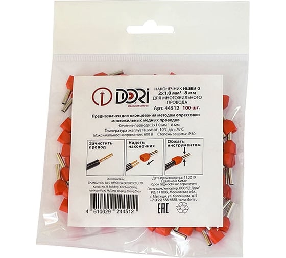 Изображение товара Штыревой наконечник DORI НШВИ-2 1,0-8 мм 100 шт 44512