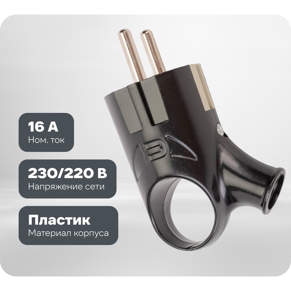 Изображение товара Угловая вилка TANGO с заземлением черная 16А IP20
