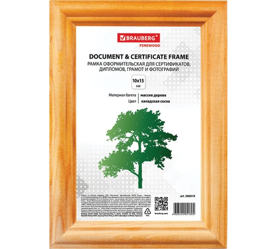 Изображение товара Рамка 40 шт в упаковке BRAUBERG 10*15см дерево багет 18 мм HIT канадская сосна стекло подставка  390019