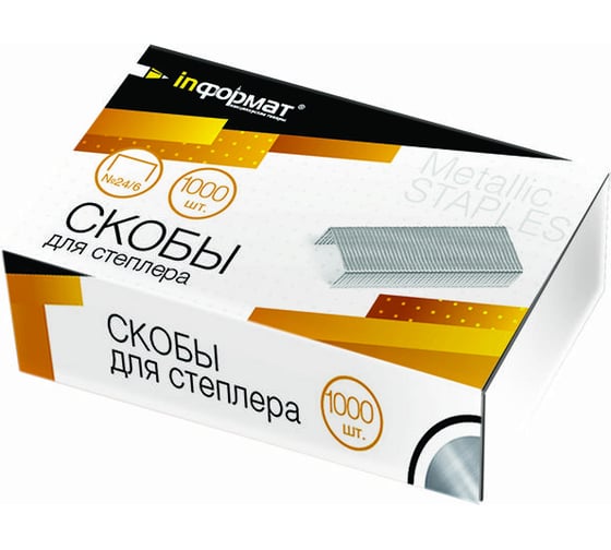 Изображение товара Скобы INFORMAT № 24/6 металл, 1000 шт. S24/6-1000