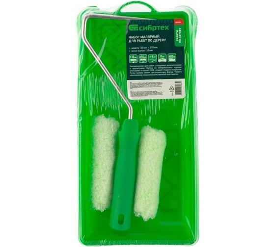 Изображение товара Малярный набор для работ по дереву СИБРТЕХ кювета 150 мм х 290 мм и мини-валик 110 мм/ 80454