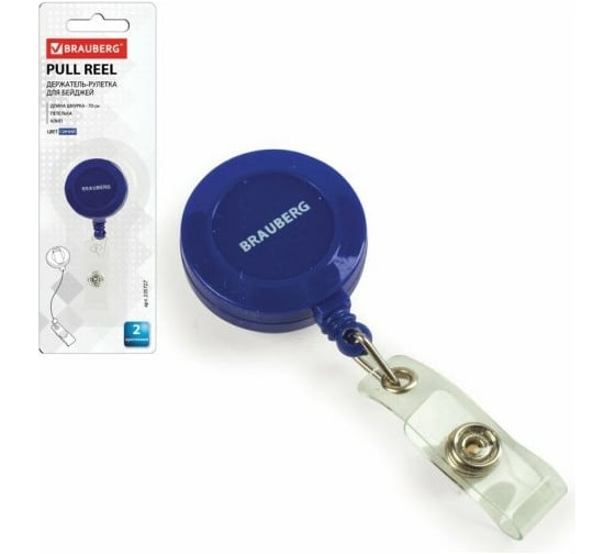 Изображение товара Держатель-рулетка для бейджей 20 шт в упаковке BRAUBERG 70 см петелька клип синий в блистере  235727