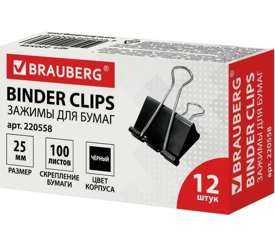 Изображение товара Зажимы для бумаг 12 шт в упаковке BRAUBERG КОМПЛЕКТ  25 мм на 100 листов черные карт.кор. 12 шт 220558