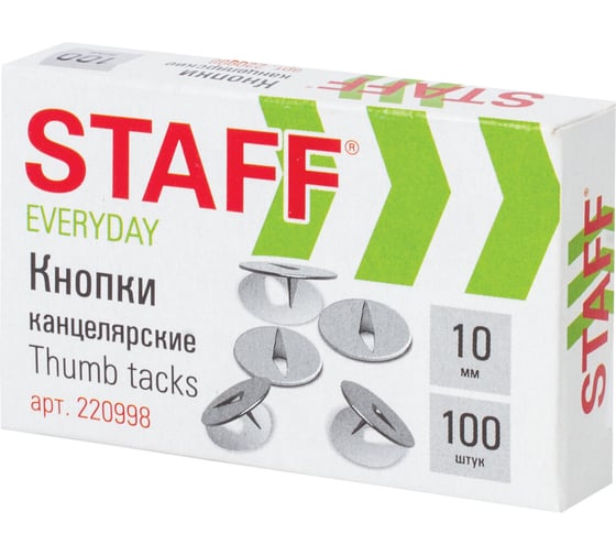 Изображение товара Кнопки канцелярские 198 шт в упаковке Staff EVERYDAY 10мм*100шт. RU в картонной коробке 220998