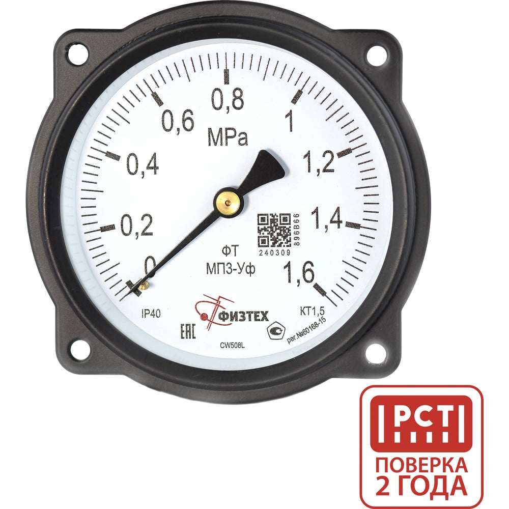 Изображение товара Манометр ПО Физтех АО МП3-Уф 1.6 МПа, IP40, резьба М20х1.5, точность 1.5