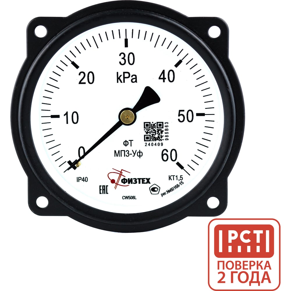 Изображение товара Манометр ПО Физтех МП3-Уф 0-60 кПа для точного измерения давления