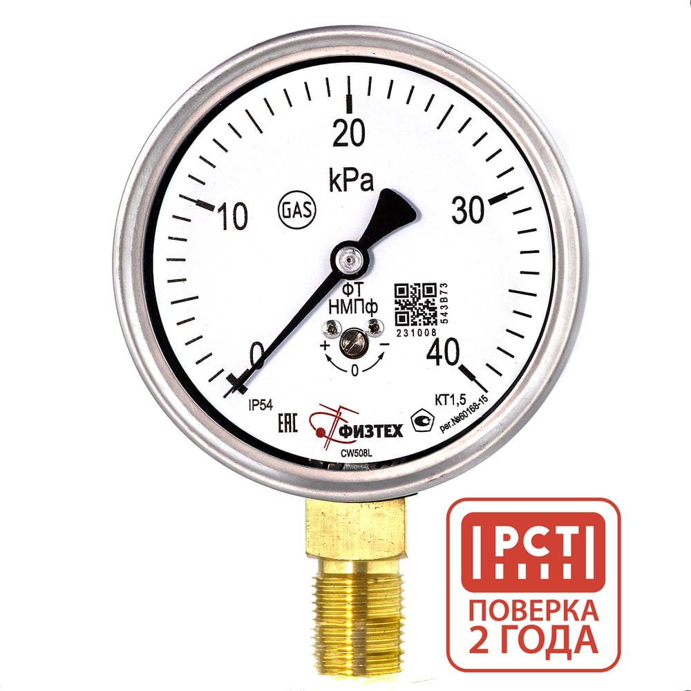 Изображение товара Напоромер ПО Физтех 0-40 кПа IP54 радиальный M20х1.5
