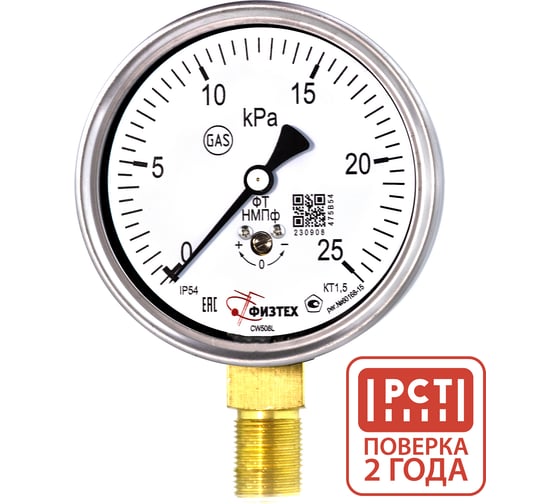 Изображение товара Напоромер (манометр низкого давления) ПО Физтех, АО НМПф 0-25 кПа кт.2,5 d.63 IP40 M12_1,5 РШ 4687205633439