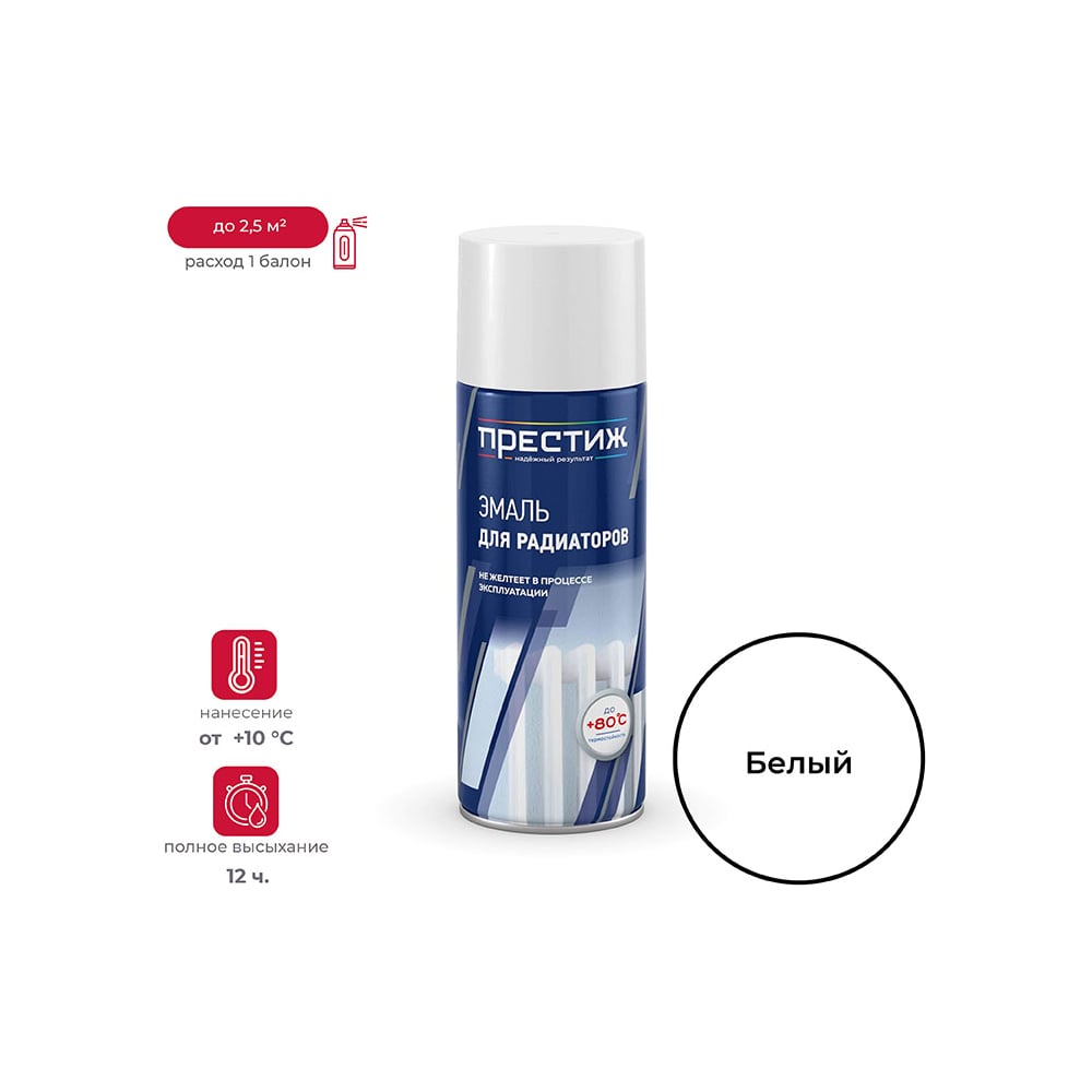 Изображение товара Эмаль для радиаторов ПРЕСТИЖ белая матовая 425 мл аэрозоль