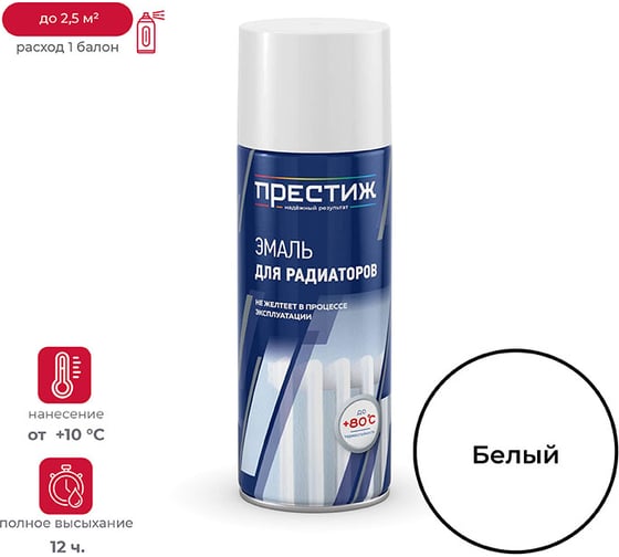 Изображение товара Эмаль для радиаторов ПРЕСТИЖ белая глянцевая 425 мл аэрозоль 260730