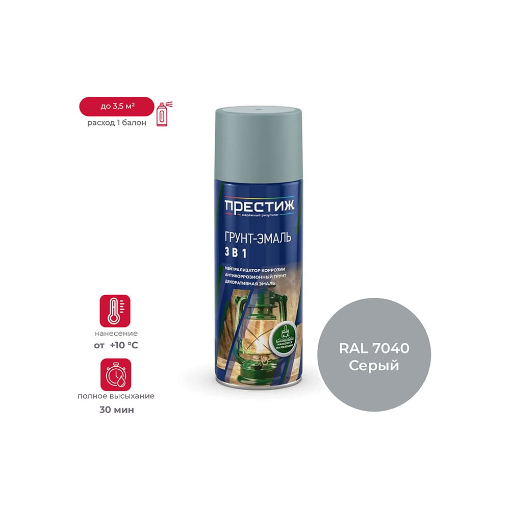 Изображение товара Грунт-эмаль по ржавчине ПРЕСТИЖ серая RAL 7040 425 мл аэрозоль
