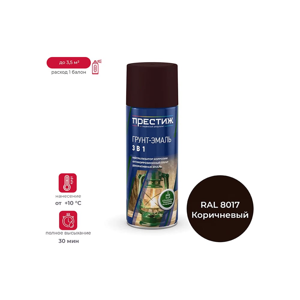 Изображение товара Грунт-эмаль по ржавчине Престиж коричневая RAL 8017 425 мл аэрозоль